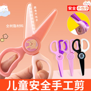 Cartoon <b>Mini</b> Scissors Plastic Safe Round Tip For Kids Craft Paper Cutting 6 Inches - Product Image 3