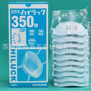 Masque anti-poussière KOKEN 355T/350T avec valve, 3 couches de charbon actif, usage industriel, jetable, provenant du Japon - Product Image 3