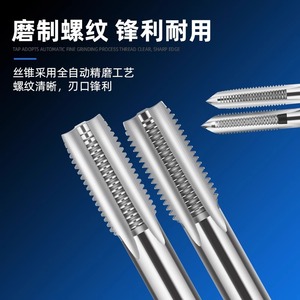 ชุดเครื่องมือต๊าปเกลียวแบบมือถือ Blue Win รุ่น Metric ขนาด M8 M12 M14 M16 M18 M20 ผิวเงา - Product Image 1