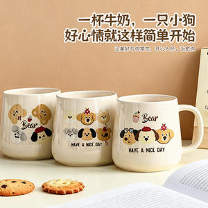 Cute Cartoon Puppy Ceramic <b>Mugs</b> Set Of Four Home Coffee Cups Instagram Style Gift For Her Him - Product Image 5