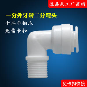 Conector para purificador de agua, rosca externa de 1 entrada a codo de 2 puntos, universal para filtros de agua domésticos y dispensadores de cocina - Product Image 2