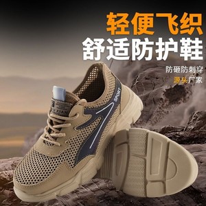 <b>Men</b> Safety <b>Shoes</b> Steel Toe Anti Smashing Puncture Resistant Breathable Mesh <b>Work</b> <b>Shoe</b> Khaki 9002 Summer Lightweight Non Slip - Product Image 2