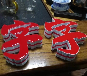 Máy in chữ 3D công nghiệp SHANDONG DAHE / máy in 3D để bàn / máy in chữ 3D LED - Product Image 4