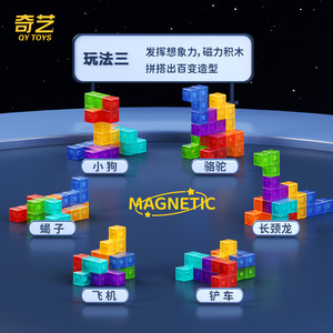Blocs de construction magnétiques Qiyi pour enfants de 4 à 14 ans, jouet éducatif, ensemble de construction créatif DIY - Product Image 1