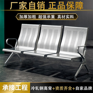 Silla de Espera Jianyi de 3 Plazas, de Aleación de Aluminio, con Reposabrazos, Banco para Aeropuerto, Color Plateado, GSY503 - Product Image 4