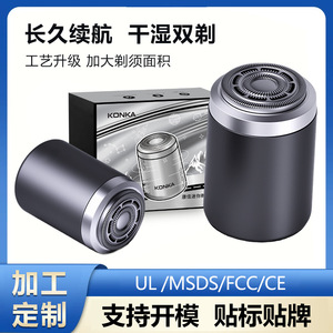 Mini8 Afeitadora Eléctrica Portátil IPX7 Cuerpo Metálico Resistente al Agua Recargable 40mm x 55mm Para Hombres y Mujeres - Product Image 3