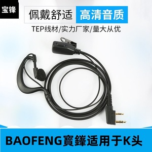 Auriculares Walkie Talkie con Gancho para la Oreja, Conector Tipo K, Universal para Radio Baofeng - Product Image 5