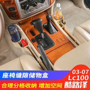 03-07 pour Toyota <span class=keywords><strong>Land</strong></span> <span class=keywords><strong>Cruiser</strong></span> LC100 Boîte de rangement de contrôle central ABS Style populaire pour le stockage de périphériques Old <span class=keywords><strong>Land</strong></span> <span class=keywords><strong>Cruiser</strong></span> - Product Image 5