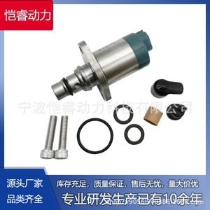 Isuzu Fuel Intake Control Valve SCV KR-SCV60 Diesel Injection Valve For Mitsubishi And Isuzu Vehicles - Product Image 5