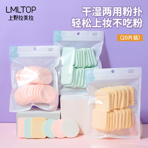 Éponge de maquillage LMLTOP carrée et ronde en polyuréthane hydrophile, coussin doux et élastique, 20 pièces par sac B0889 - Product Image 2