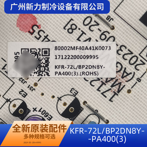 Otras placas de control principal para aire acondicionado central KFR-72LBP2DN8Y-PA4003 AC 240V, rectangulares, de bajo consumo - Product Image 2