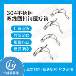 Lan Yue Stainless Steel Spring <b>Pin</b> Coiled 304 Medical Grade Clean Environment Compatible - Product Image 1