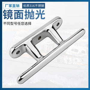 316 Stainless Steel <b>Yacht</b> Bollards Dock Mooring Posts Marine Accessories - Product Image 3