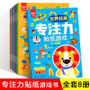 Set di 8 Libri di Adesivi per Bambini, Arte Educativa con Adesivi per lo Sviluppo Cerebrale dei Bambini dai 3 ai 6 Anni, Lettura per l'Asilo - Product Image 2