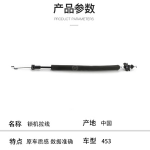 <b>Lock</b> Actuator Cable For Mercedes Benz <b>Smart</b> 453 Central Locking System - Product Image 2