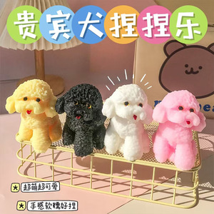Juguete de peluche TPR Squishy de perro - Lindo caniche de dibujos animados antiestrés con textura suave al tacto, ideal para fiestas y juguetes de escritorio de oficina - Product Image 2