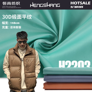 Satin <b>Fabric</b> 30D 100% Polyester Water Resistant <b>Medium</b> Weight Plain Dyed Woven Apparel Coat Jacket Material - Product Image 5