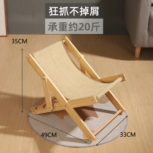 Modern Adjustable Cat Bed Chair with Sisal Scratching Board Wood Nest for Pet Grinding Paws Four Seasons Cat <strong>Scratcher</strong> Toys - Product Image 5