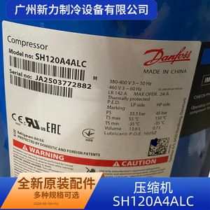 Compresor Scroll Dunhill SH120A4ALC 24V para Unidad de Refrigeración de Aire Acondicionado Central, Pieza de Repuesto - Product Image 3
