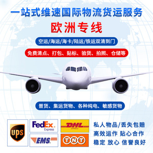 FedEx, UPS, DHL, TNT, EMS, Envío Exprés Internacional, Shenzhen a Qatar, Kuwait, Bélgica, Servicio DDP de Suiza a Noruega - Product Image 1