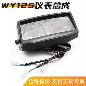ชุดมาตรวัดความเร็วรถจักรยานยนต์แบบกลไกอิเล็กทรอนิกส์ WY125 A C F สีดำ พลาสติก โลหะ อะไหล่ทดแทน - Product Image 2