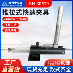 Pince de positionnement de soudage DLsdalishi GH-30519, pince à angle droit, pince rapide à pousser et tirer - Product Image 5