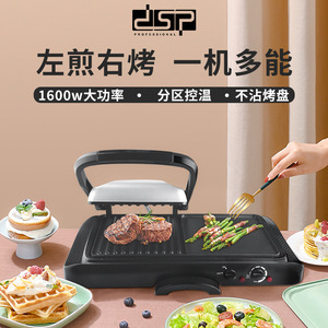 Parrilla eléctrica de contacto de 1500 W, antiadherente, de acero inoxidable, con doble superficie de cocción para asar en interiores y freír. - Product Image 2