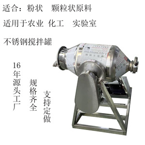 Mélangeur à tambour en acier inoxydable 1 kW, équipement vertical de mélange de poudres pour usage en laboratoire, matériau SUS304, faible niveau sonore - Product Image 3