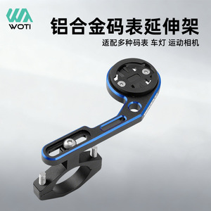 Yueli Bicycle Computer Bracket Aluminum Alloy Adjustable Handlebar Mount Telescopic Extension Holder For <b>Cycling</b> Computers - Product Image 3