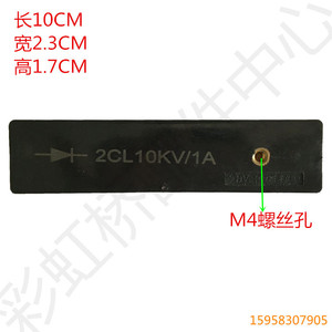 Redresseur haute tension 2Cl10Kv 1A, pont de diodes en silicium, montage sur châssis, trou de vis M4 - Product Image 2