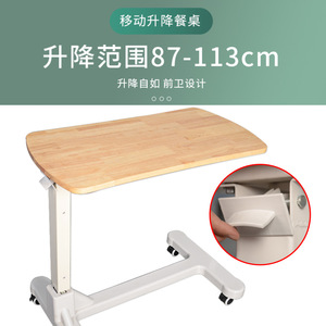 ABS mobile dining <b>table</b> for hospital beds, medical rehabilitation <b>tables</b>, bedside <b>tables</b>, hospital and nursing home <b>tables</b>, - Product Image 2