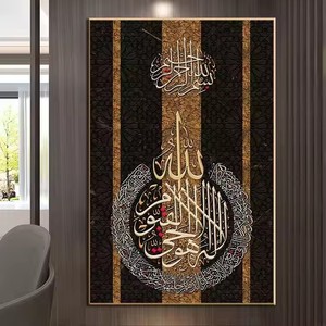 Cuadros Musulmanes, Impresiones Modernas de Caligrafía Islámica, Pintura Personalizada sobre Lienzo, <span class=keywords><strong>Arte</strong></span> Decorativo para Sala de Estar, Logotipo Personalizado - Product Image 1