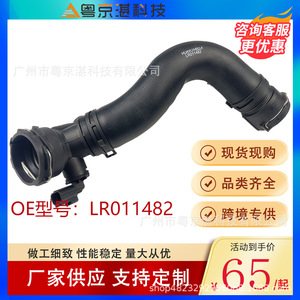LR011482 Manguera de agua de goma para Land Rover Range Rover L322, pieza de repuesto para manguera de refrigerante - Product Image 2