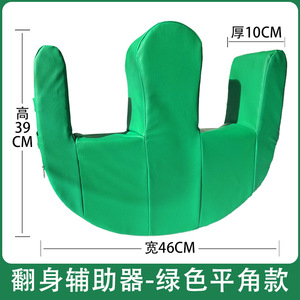 Dispositivo de Asistencia para Voltear en la Cama, de Plástico Verde, para Cuidado de Pacientes en el Hogar - Product Image 4