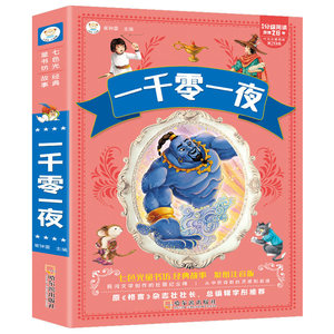 Las mil y una noches, cuentos de hadas de Hans Christian Andersen, edición completa, lectura extracurricular para estudiantes de primaria - Product Image 6