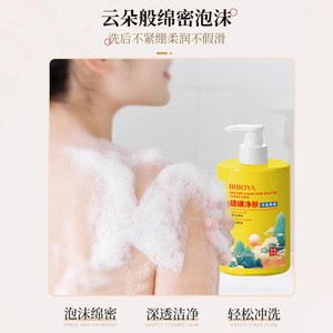 บิโบย่า ซัลเฟอร์ คลีนซิ่ง บาธ โซป 500 มล. มอยส์เจอร์ไรซิ่ง บอดี้ วอช - Product Image 4