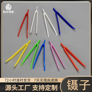Pinzas de plástico desechables para niños, pinzas de plástico para juguetes, pinzas curvas multicolores, disponibles para venta al por mayor. - Product Image 5