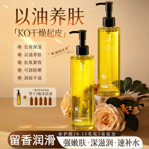 Aceite de Baño Hidratante con Aromaterapia Beilingmei 285ml, Aroma a Leche de Almendras Dulces, Cuidado Corporal Humectante - Product Image 4