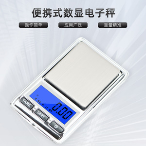 Balance électronique numérique portable 200g, plateforme en acier inoxydable pour peser les bijoux, alimentée par batterie, balance multifonctionnelle - Product Image 1