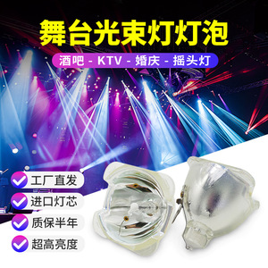 หลอดไฟส่องเวทีอินมูล 7R 230W หัวกลมคุณภาพสูงสำหรับบาร์ เคทีวี เวที - Product Image 2