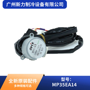 Motor paso a paso original SM-35-17-12-17 híbrido de 2 fases, 0.2 Nm de torque, eje de 5 mm para pieza de aire acondicionado central - Product Image 4