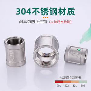 304 1-1 - Product Image 2