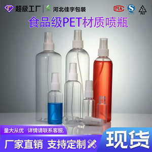 Transparent <b>Plastic</b> Spray <b>Bottles</b> 30ml 50ml 100ml Pet Fine Mist <b>Small</b> Sprayers General Packaging Non Toxic - Product Image 5