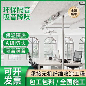 Inorganic Fiber Acoustic Panels 25mm 30mm Sound Absorbing Fireproof Ceiling Wall Material Industrial Design - Product Image 3