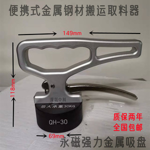 QH-30 Aluminum Alloy Handheld Metal Steel Permanent Magnet Chuck Laser <b>Material</b> <b>Handling</b> Aid for Machining Steel - Product Image 2