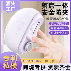 Electric Nail Clipper For Children And Adults Automatic Safety Protection Round Shape Battery Powered Daily Use - Product Image 4