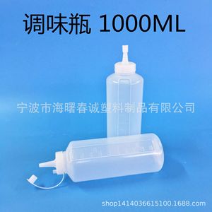 Chuncheng Condiment <b>Bottle</b> 1000Ml <b>Squeeze</b> With Measurement For Kitchen Use - Product Image 2