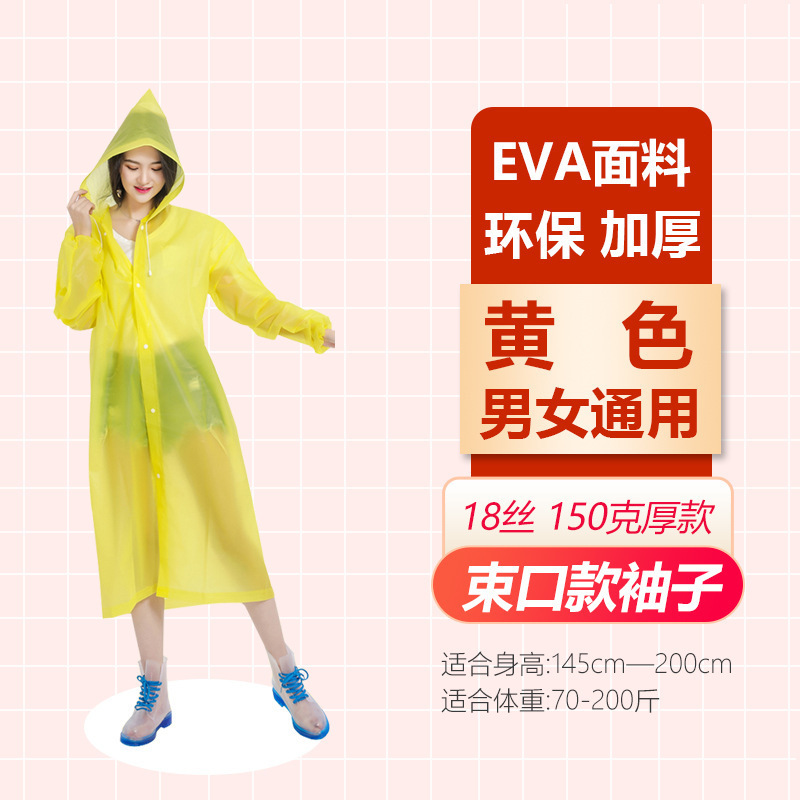 Yellow adult drawstring style [150g 18-mil frosted extra thick]