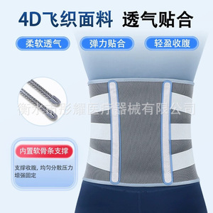 Ceinture de soutien lombaire avec plaque en acier, respirante, enveloppante, pour adultes, fabriquée à Hengshui, Hebei - Product Image 4