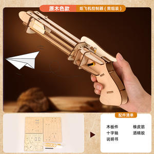 Lanciatore di carta fatto a mano per aeroplani pistola giocattolo scienza e tecnologia piccola produzione pistola giocattolo modello scienza piccola scuola sperimentale - Product Image 3